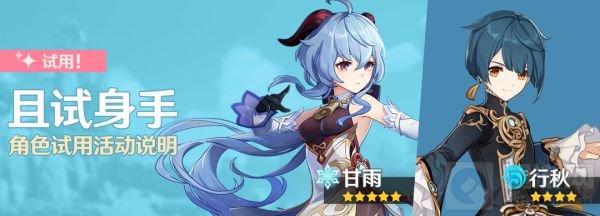 原神1月12日更新了什么 1月12日更新内容新活动一览