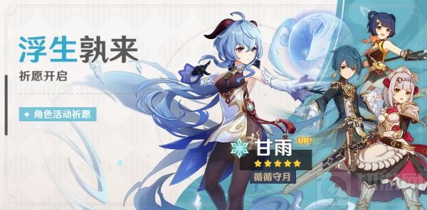 原神1月12日更新了什么 1月12日更新内容新活动一览