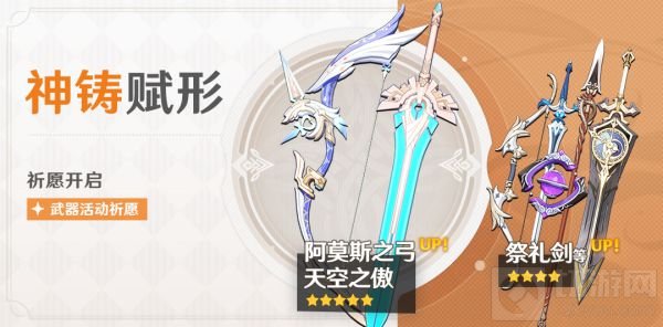 原神1月12日更新了什么 1月12日更新内容新活动一览