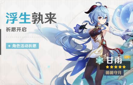 原神1月12日更新了什么 1月12日更新内容新活动一览