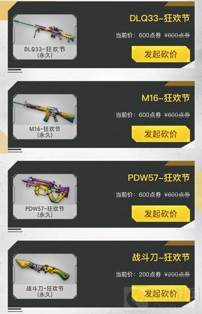 使命召唤手游狂欢节砍价活动在哪 全民砍价潮活动攻略