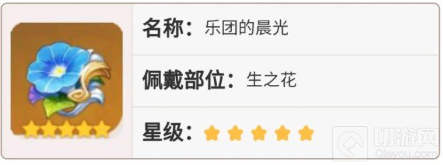 原神甘雨武器圣遗物带什么 甘雨武器圣遗物词条推荐