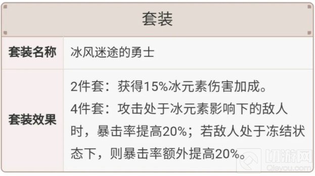 原神甘雨武器圣遗物带什么 甘雨武器圣遗物词条推荐