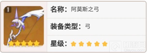 原神甘雨武器圣遗物带什么 甘雨武器圣遗物词条推荐