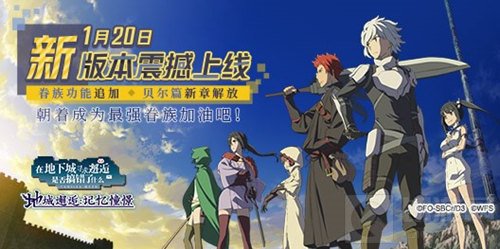 地城邂逅记忆憧憬新版本即将火热来袭 派阀斗剧上线