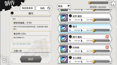 地城邂逅记忆憧憬新版本即将火热来袭 派阀斗剧上线