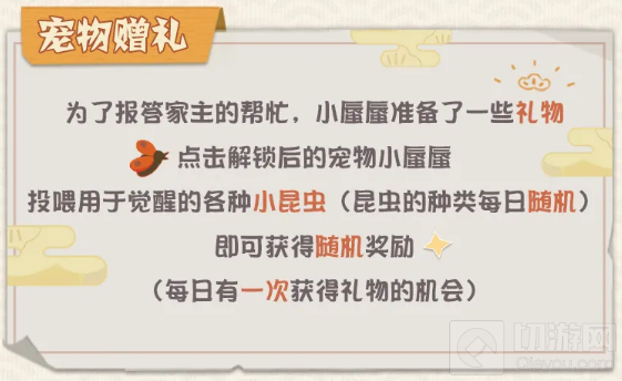 海螺大作战活动开启 阴阳师妖怪屋新宠物小蜃蜃正式登场