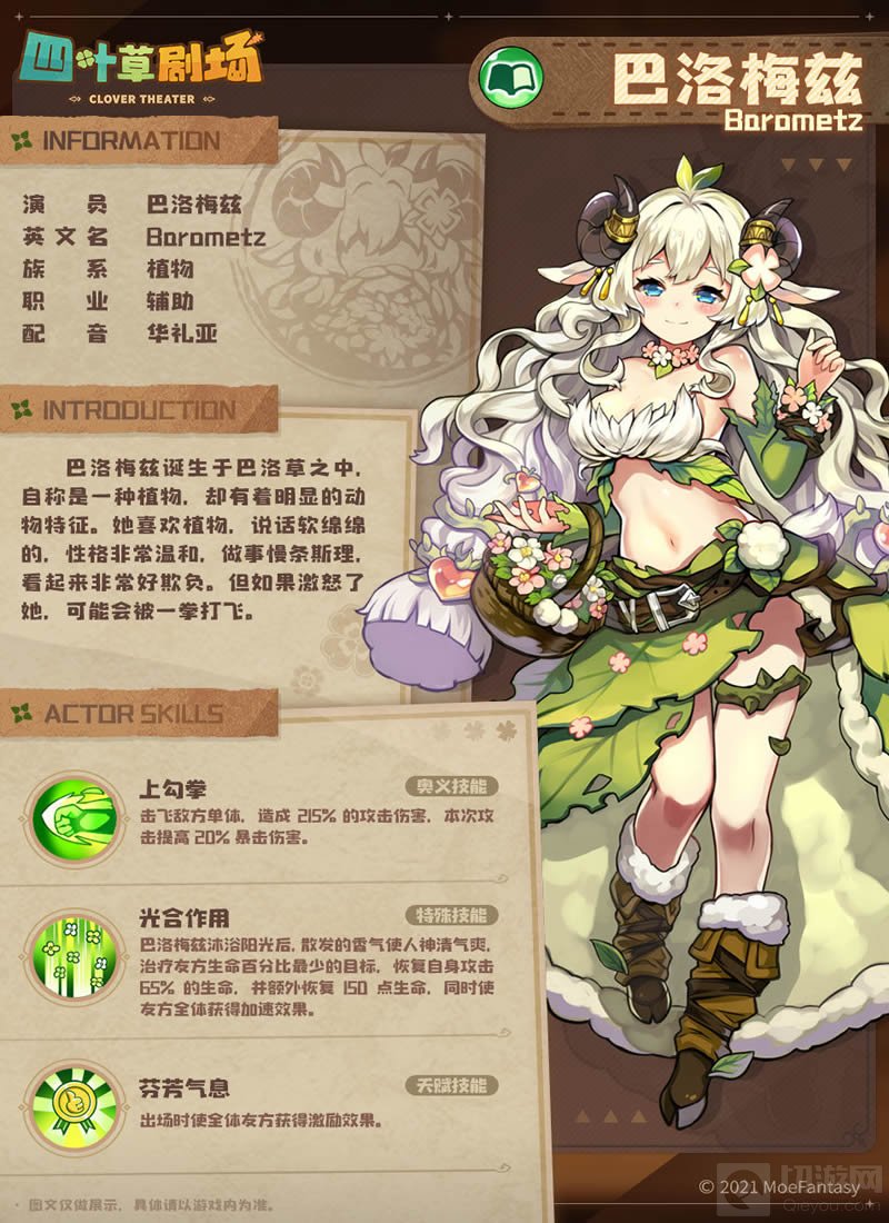 四叶草剧场怎么刷初始 刷初始攻略介绍初始强力角色推荐