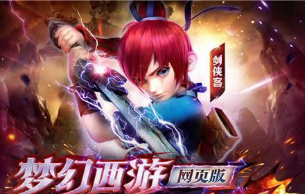 梦幻西游网页版求贤之路电母怎么打 求贤之路伙伴宠物选择