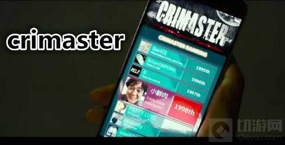 犯罪大师神秘的成人礼答案是什么 神秘的成人礼案件分析解答