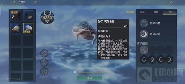 妄想山海鲲怎么第二次进化 海鲲第二次进化方法需要条件一览