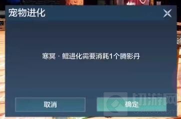 妄想山海鲲怎么第二次进化 海鲲第二次进化方法需要条件一览