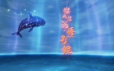 妄想山海鲲怎么第二次进化 海鲲第二次进化方法需要条件一览