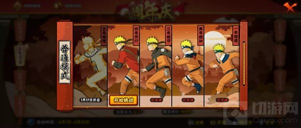 火影忍者手游疾风特训活动怎么玩 周年庆疾风特训活动玩法