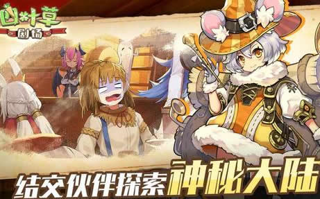 四叶草剧场20连斩选哪个角色好 坦克输出奶妈全排名一览