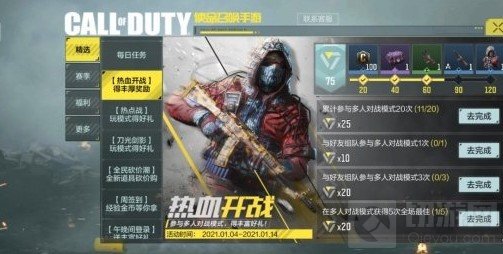 使命召唤手游热血开战活动怎么玩 热血开战活动介绍