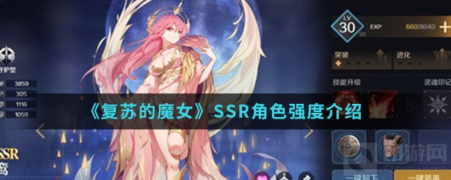 复苏的魔女最强SSR卡介绍 SSR卡角色分析强度排名