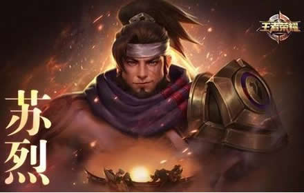 王者荣耀苏烈加强后怎么出装 苏烈全位置出装攻略