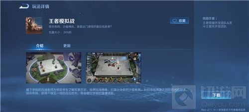 王者荣耀S22赛季模拟战进不了 S22赛季模拟战怎么进