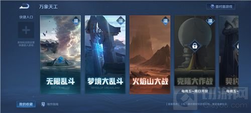 王者荣耀S22赛季模拟战进不了 S22赛季模拟战怎么进