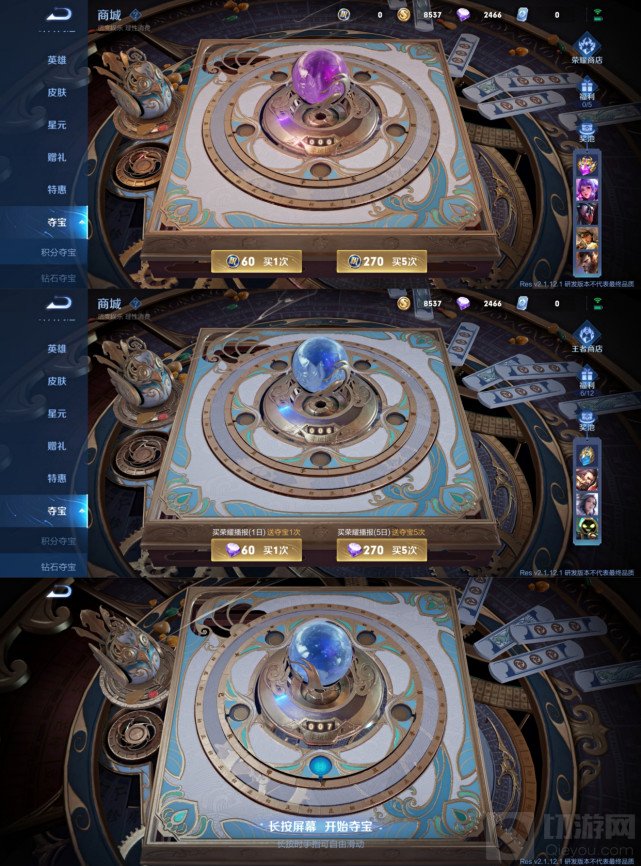 王者荣耀14日S22新赛季改了什么 S22赛季全部改动一览