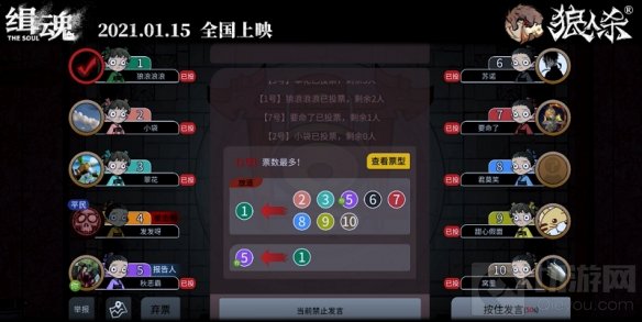 追寻真相看清真相狼人杀官方联动电影缉魂今日上映