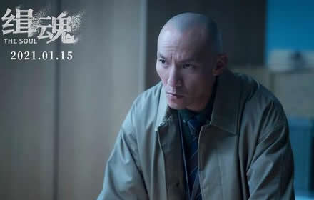 追寻真相看清真相狼人杀官方联动电影缉魂今日上映