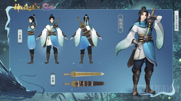 神都夜行录联动轩辕剑天之痕第一期结束第二期即将开启