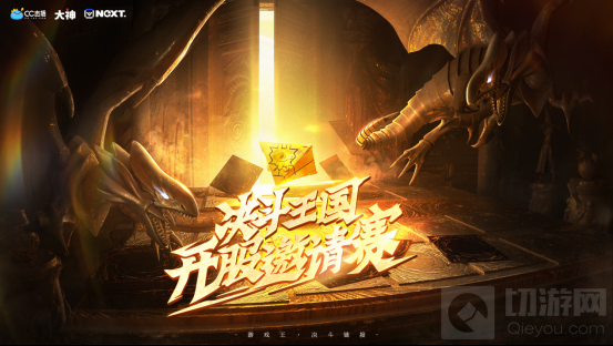 决斗回合开启 在游戏王决斗链接邀请赛中重温热血中二回忆