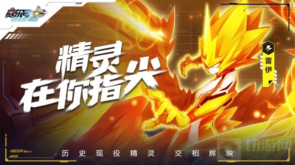 画面全新升级 页游数据互通赛尔号经典版预约今日开启