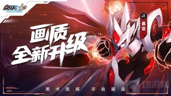 画面全新升级 页游数据互通赛尔号经典版预约今日开启