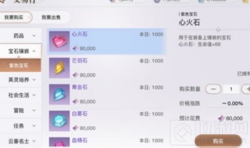 天谕手游宝石怎么获得 宝石获取方法介绍装备镶嵌宝石一览