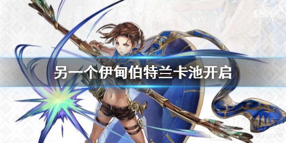 另一个伊甸伯特兰卡池怎么样 伯特兰米悠五星职业正式解锁