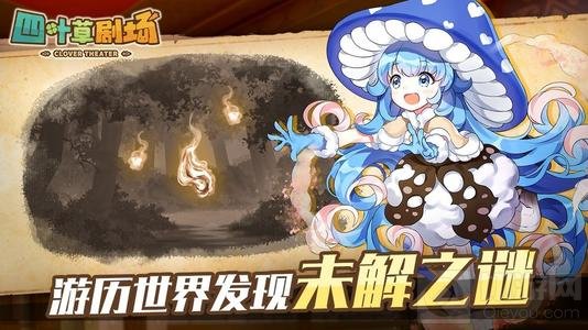 四叶草剧场前期怎么玩 萌新发展攻略阵容搭配各副本打法