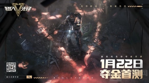 生存夺金手游超凡先锋致富法宝GET 首测夺金先人一步