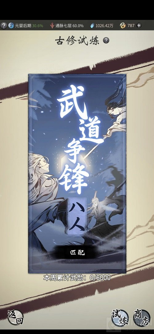 首款修仙放置手游一念逍遥80万预约达成 社交PK玩法大揭秘