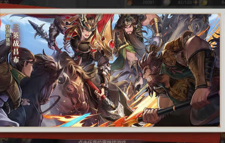 三国志幻想大陆婴城自守怎么打 奇策挑战关卡打法攻略