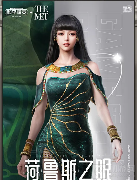 和平精英艺海拾珍皮肤多少钱 艺海拾珍皮肤价格套装立绘欣赏