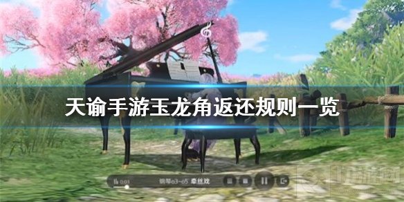 天谕手游装备分解能得什么 各品级符文返还玉龙角规则介绍