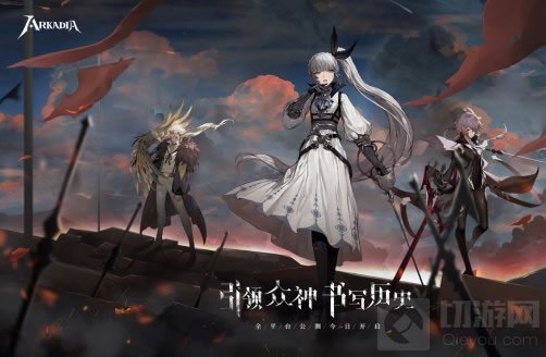 阿卡迪亚手游开局钻石怎么使用 钻石获取高性价比使用攻略