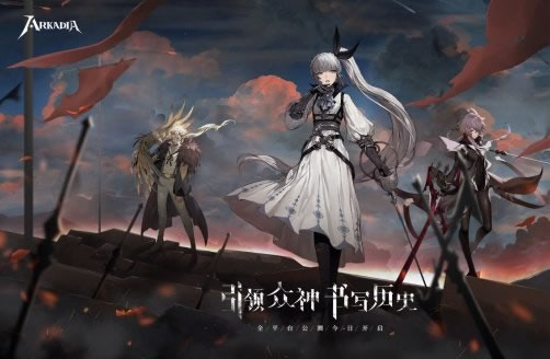 阿卡迪亚手游开局钻石怎么使用 钻石获取高性价比使用攻略