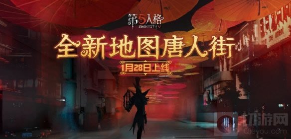 第五人格唐人街地图什么时候上线 唐人街地图具体上线时间