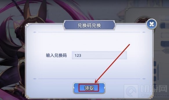 阿卡迪亚手游兑换码在哪里输入 CDK兑换码使用方法介绍