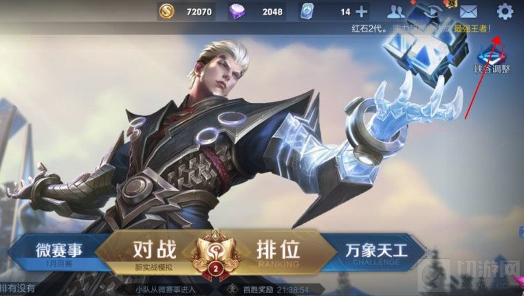 王者荣耀魔音系统在哪里 王者魔音变声怎么开魔音开启位置