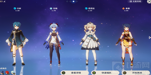 原神无相交响诗挑战怎么打 限时挑战无相交响诗挑战1-7高分