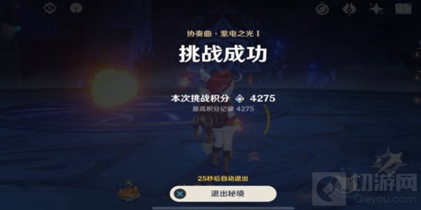 原神无相交响诗挑战怎么打 限时挑战无相交响诗挑战1-7高分