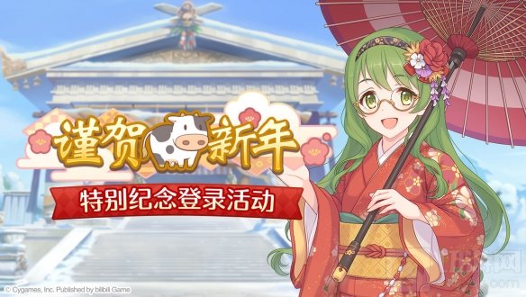 公主连结新年特别登录活动上线 开启探索掉落量2倍庆典