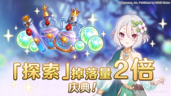 公主连结新年特别登录活动上线 开启探索掉落量2倍庆典