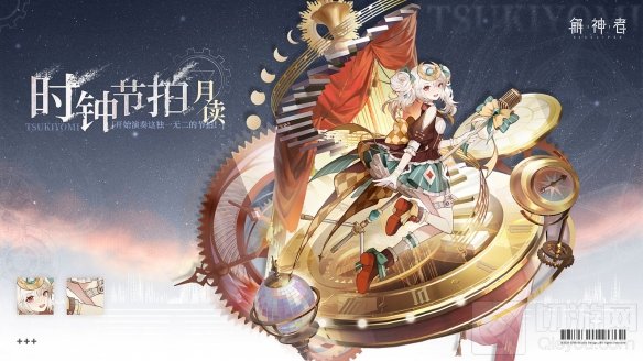 解神者白夜月芒版本上线 全新神格偶像夜之原月读降临