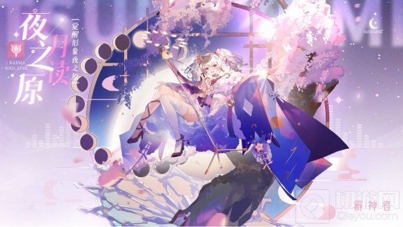 解神者白夜月芒版本上线 全新神格偶像夜之原月读降临